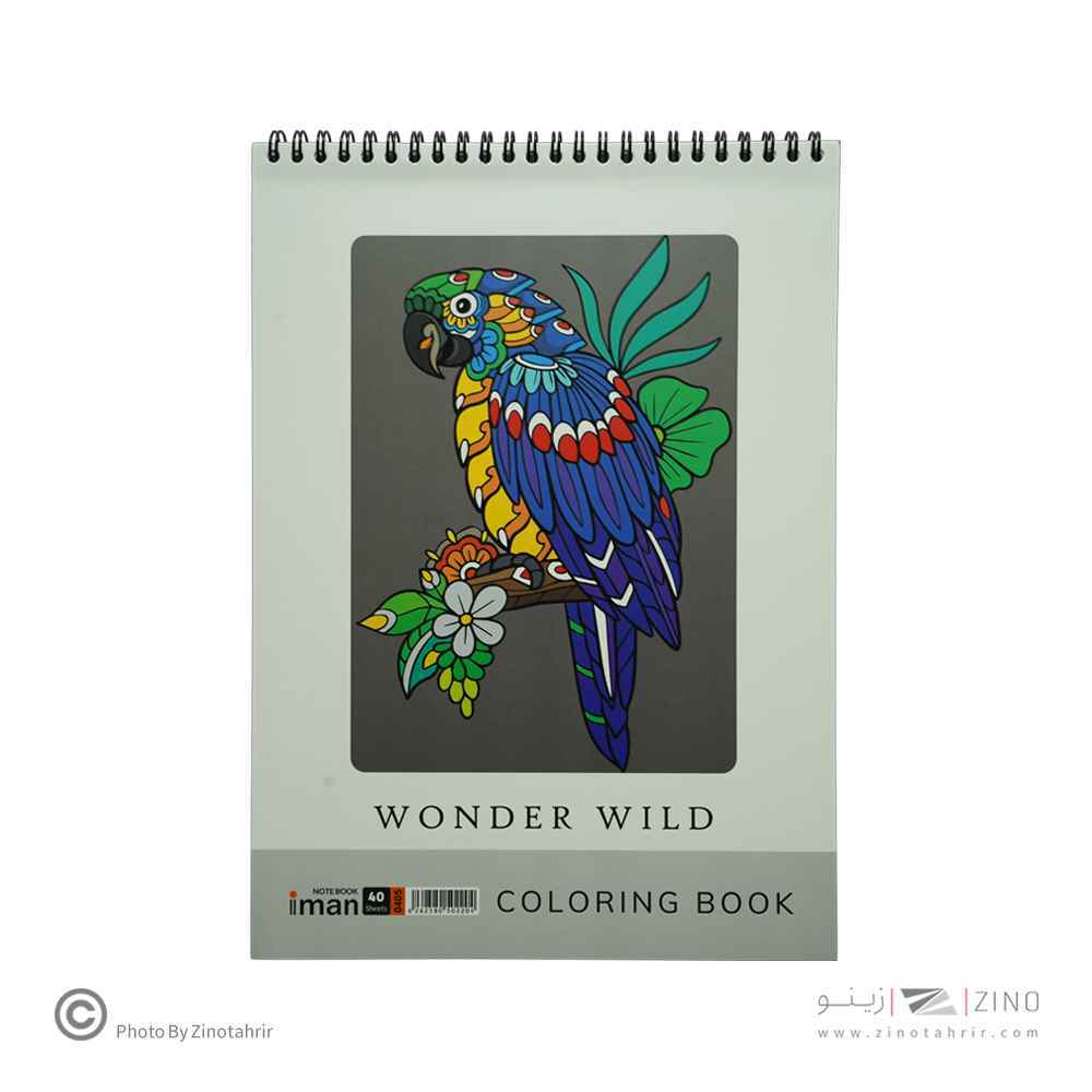 دفتر رنگ آمیزی بزرگسالان ایمان کد0405